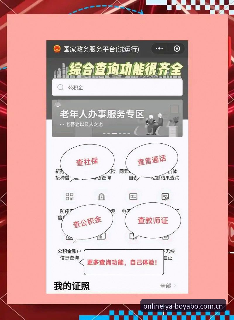 亚博官方网站一站式服务使用指南：从入门到精通