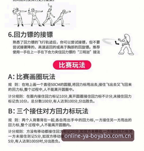 5个让亚博体育移动端体验翻倍的小技巧