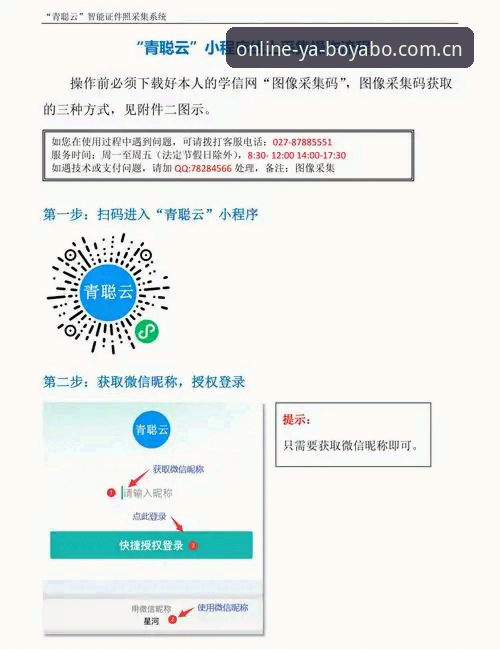亚博官方网站入口完整指南：从查找登录到应用下载的操作详解