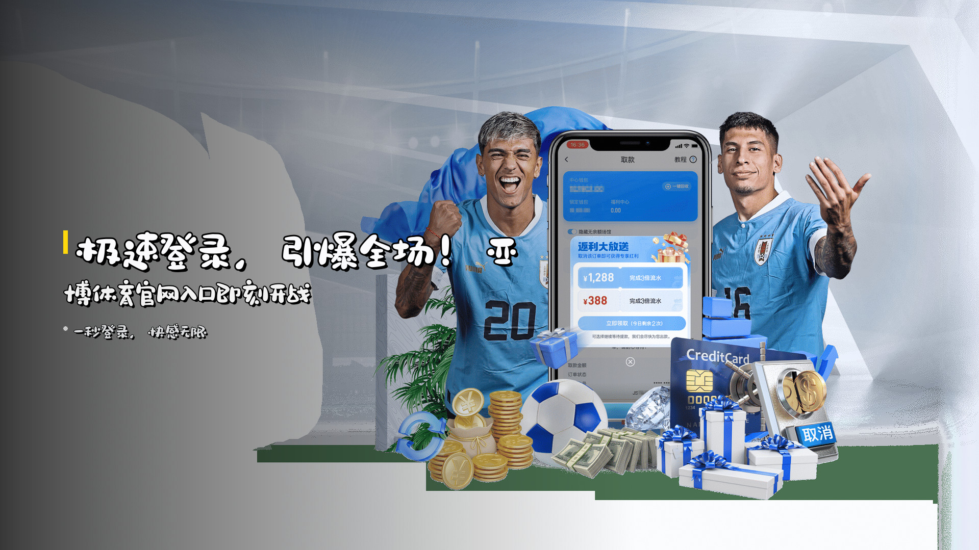 <strong>极速登录</strong>，引爆全场！亚博体育官网入口即刻开战